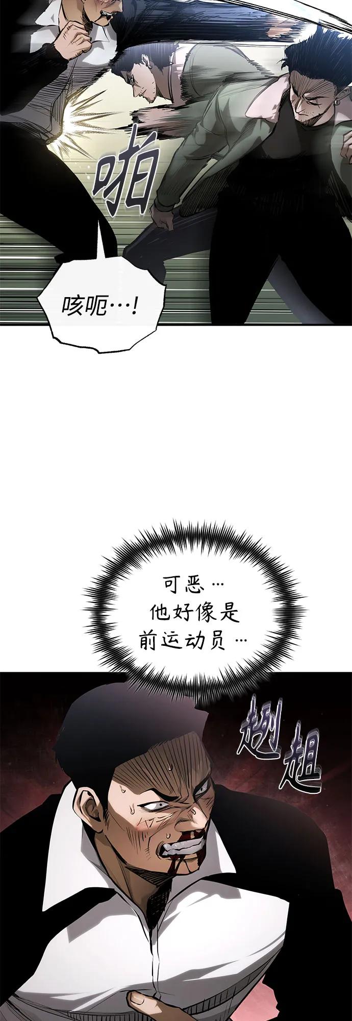 [第83话] 断绝的父情41