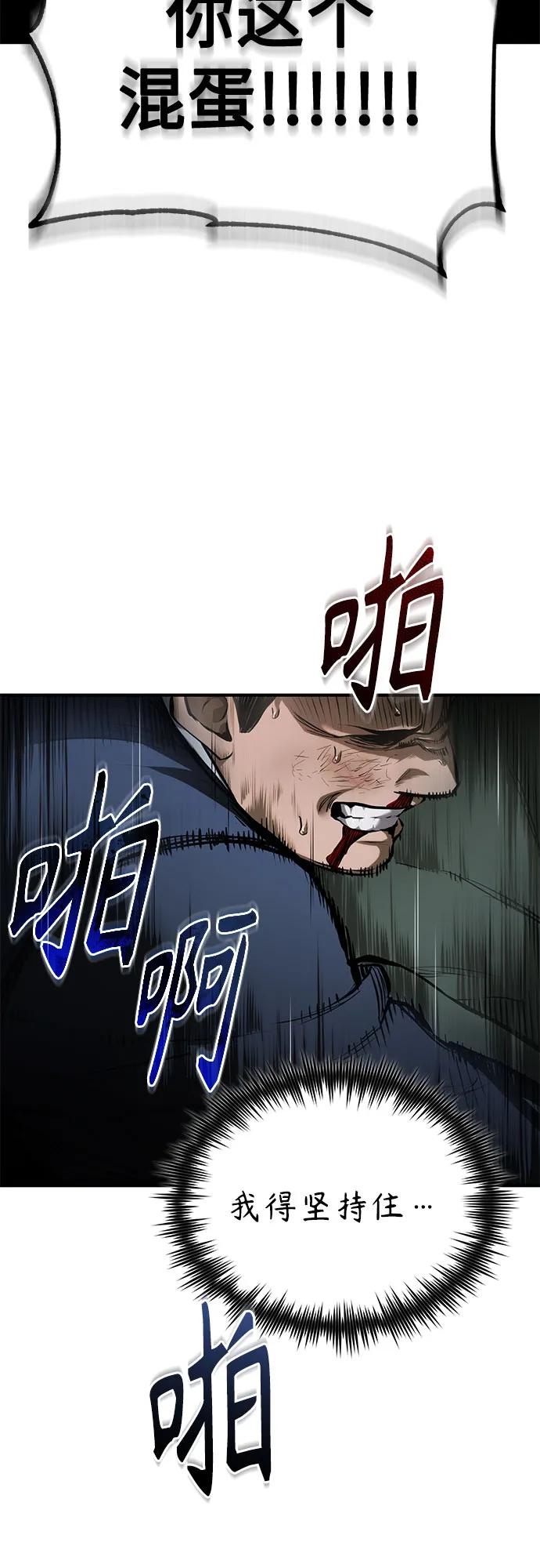 [第83话] 断绝的父情51
