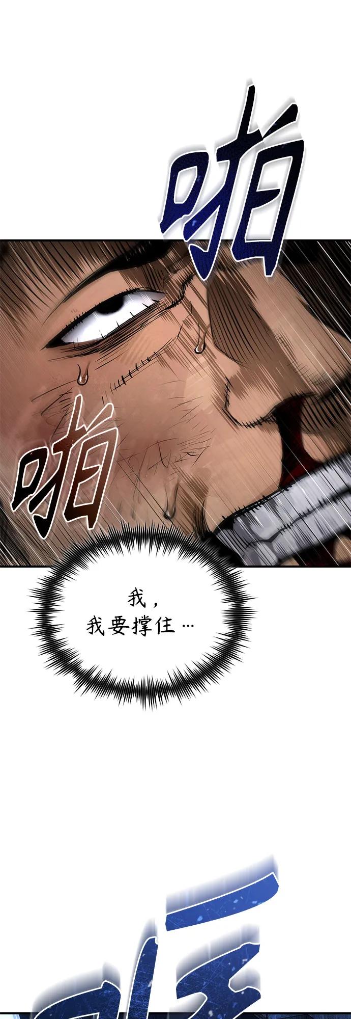 [第83话] 断绝的父情52