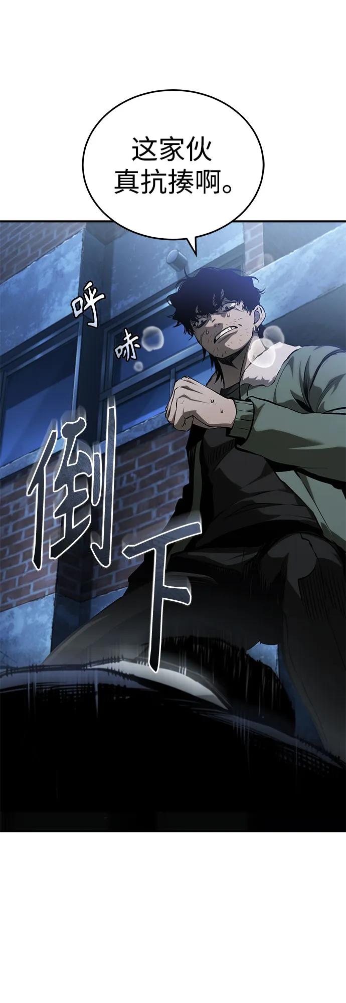 [第83话] 断绝的父情54