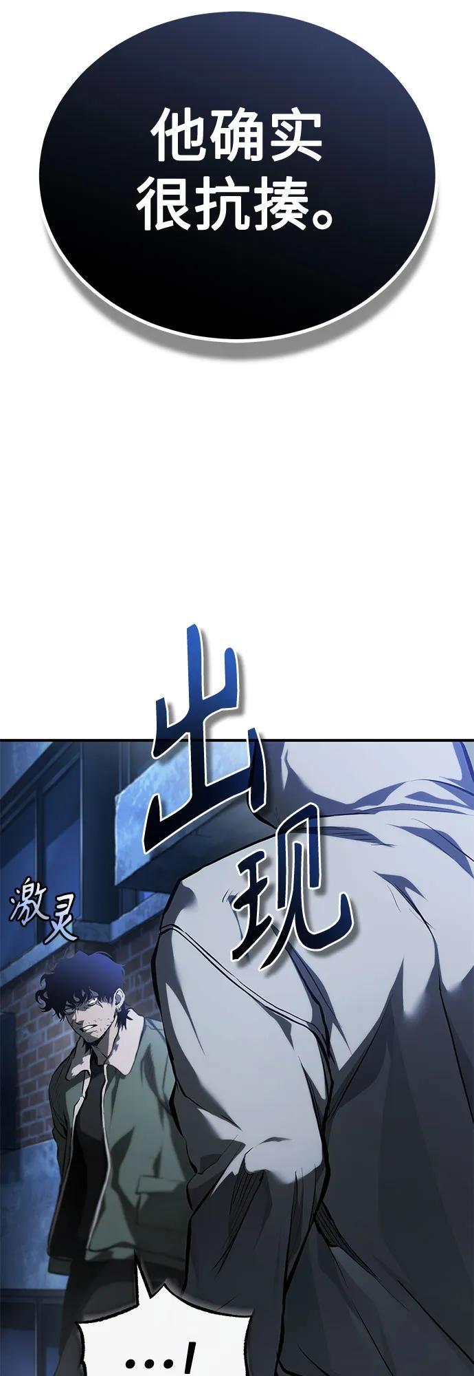 [第83话] 断绝的父情55