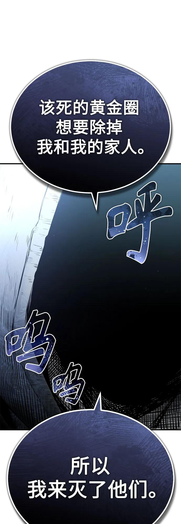 [第83话] 断绝的父情58