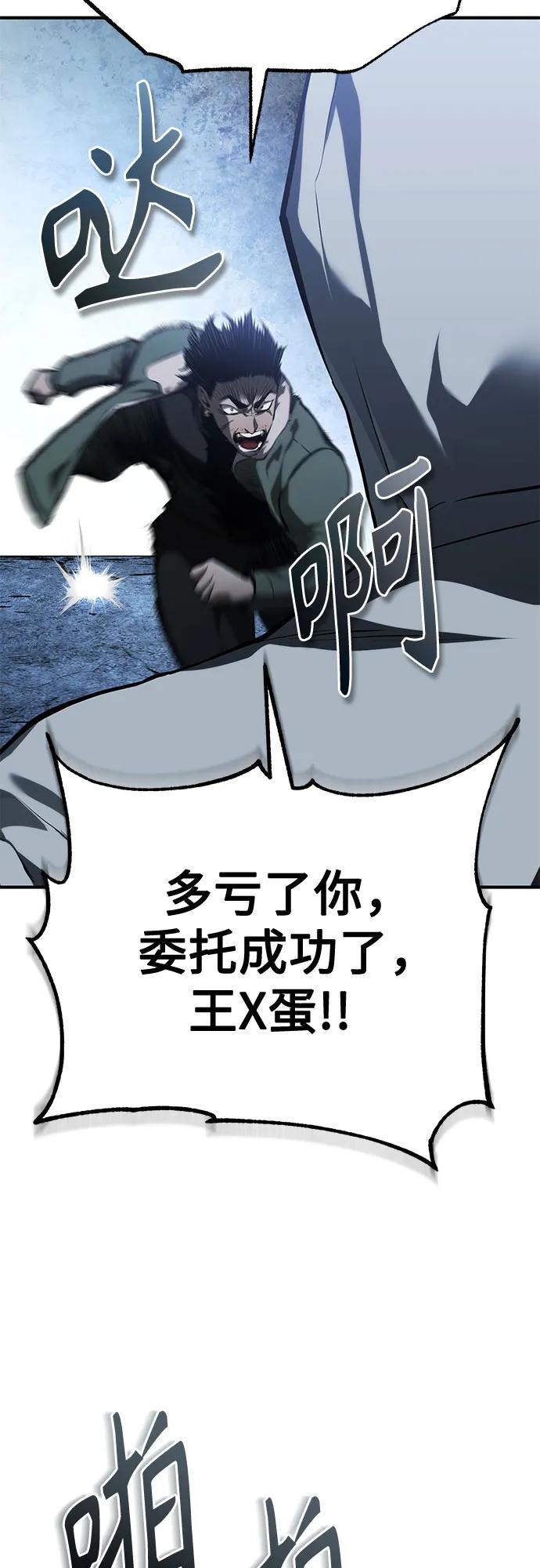 [第83话] 断绝的父情60