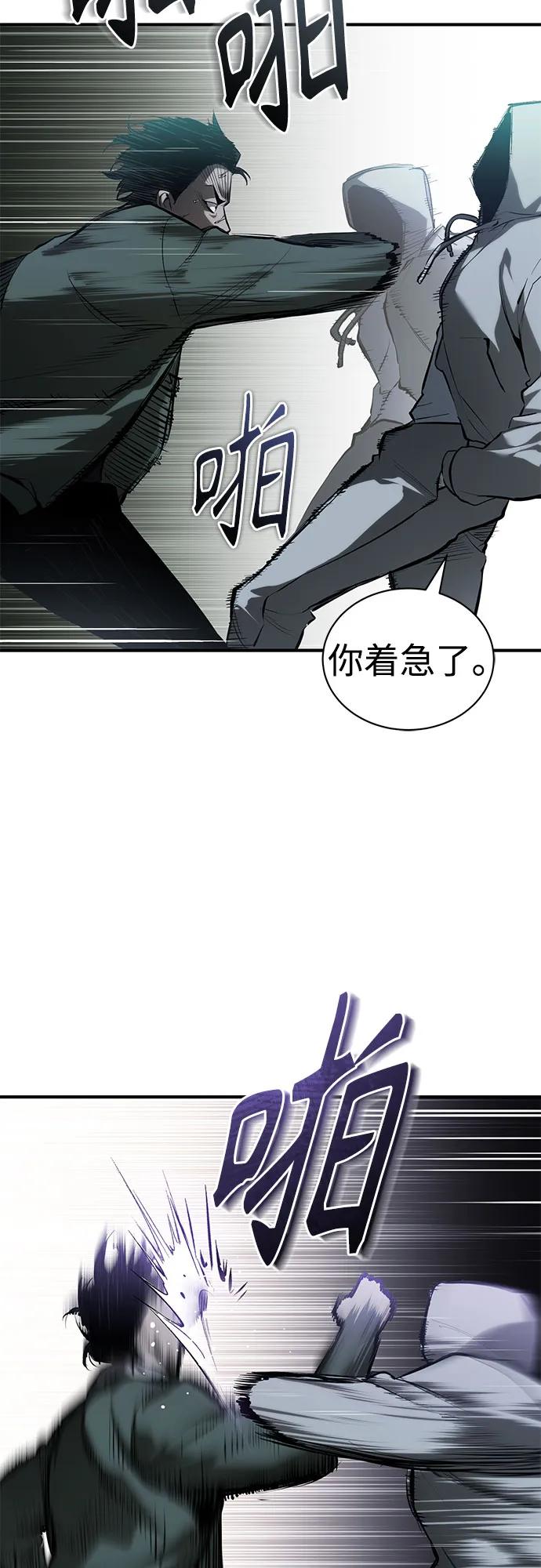 [第83话] 断绝的父情61