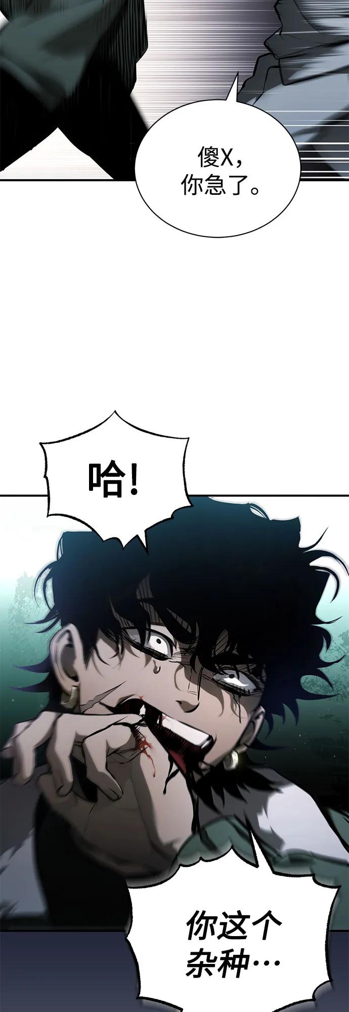 [第83话] 断绝的父情62