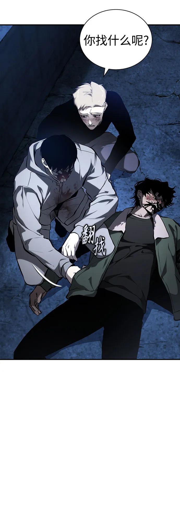 [第83话] 断绝的父情82