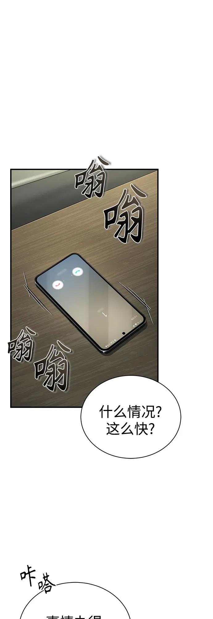 [第83话] 断绝的父情83