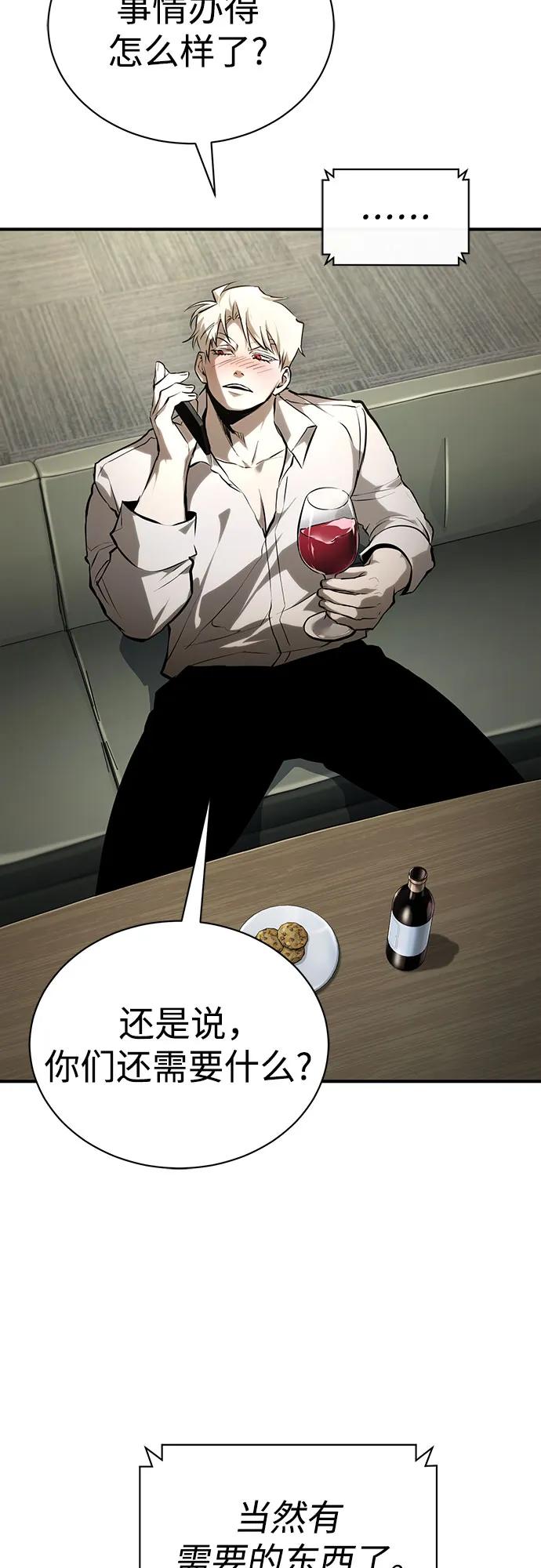 [第83话] 断绝的父情84