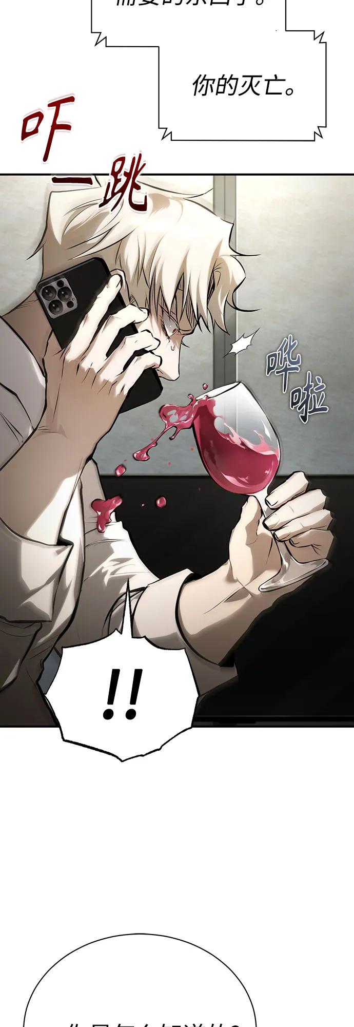 [第83话] 断绝的父情85