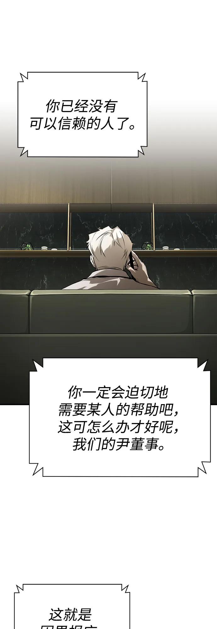 [第83话] 断绝的父情87