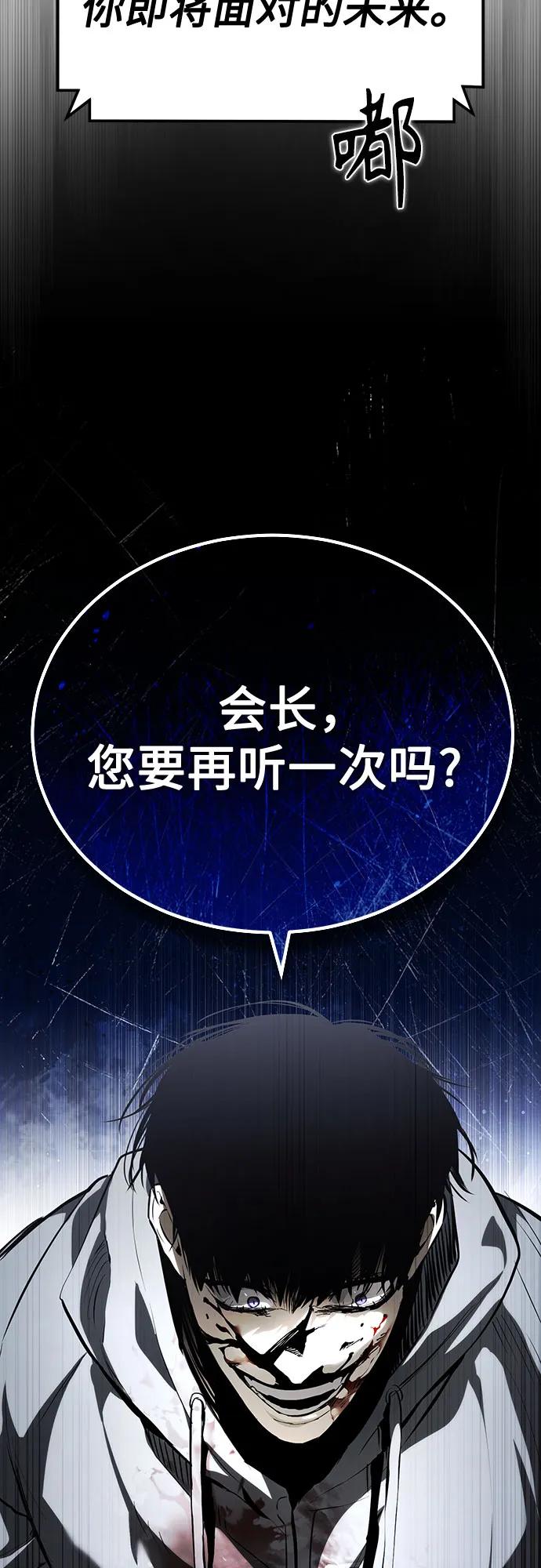 [第83话] 断绝的父情89