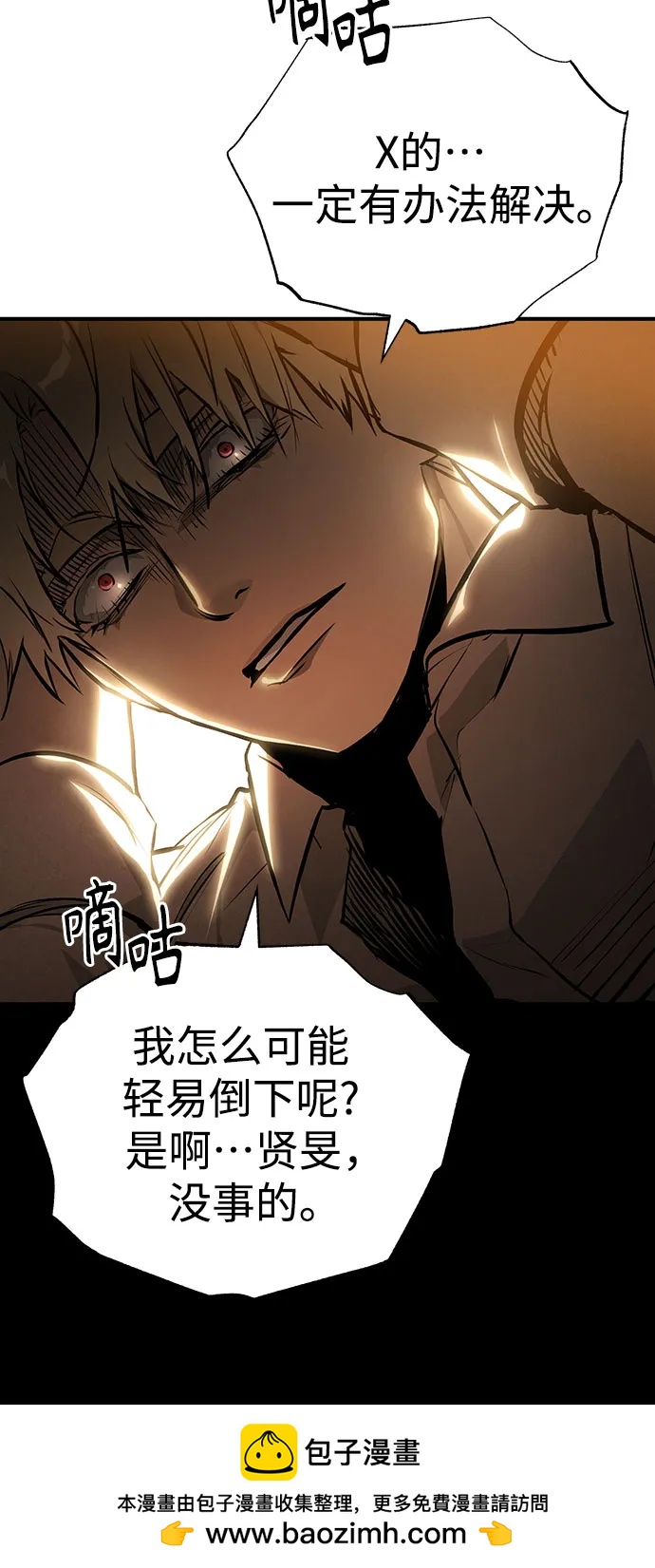 [第83话] 断绝的父情93