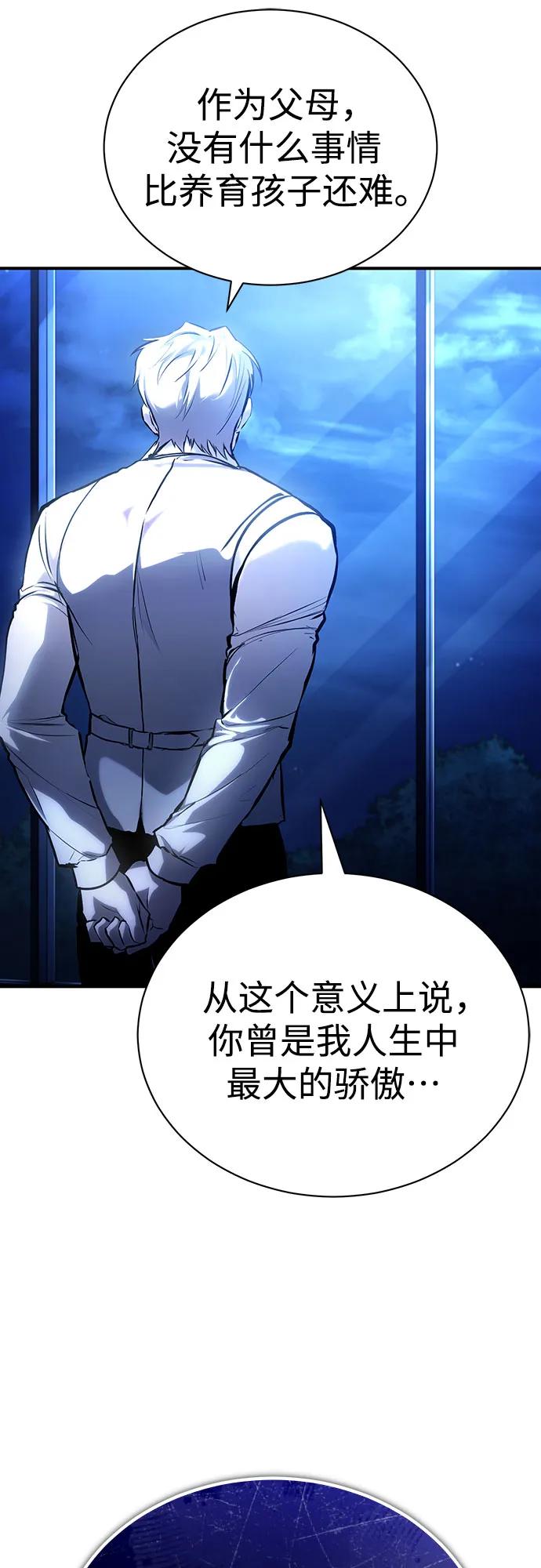 [第83话] 断绝的父情97