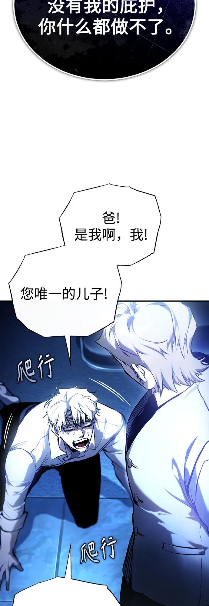 [第83话] 断绝的父情99