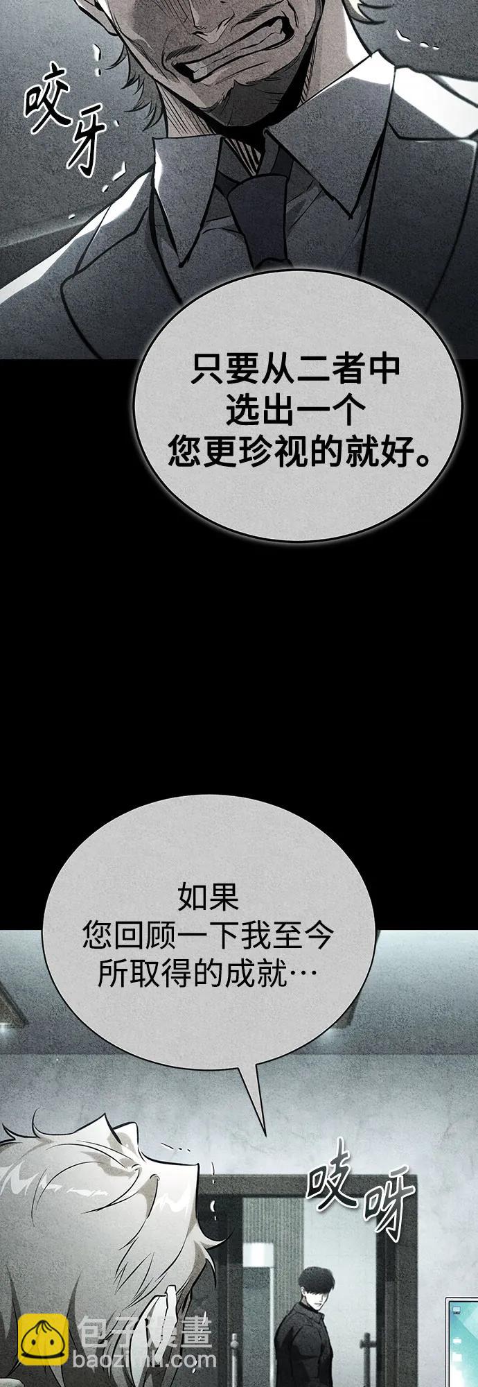 [第84话] 翻盘（第二季最终话）10