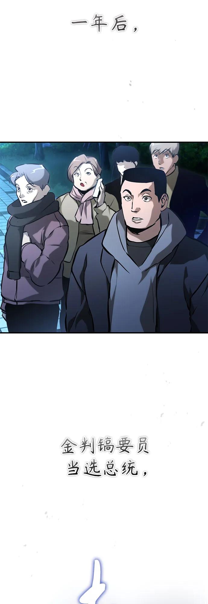 [第84话] 翻盘（第二季最终话）101