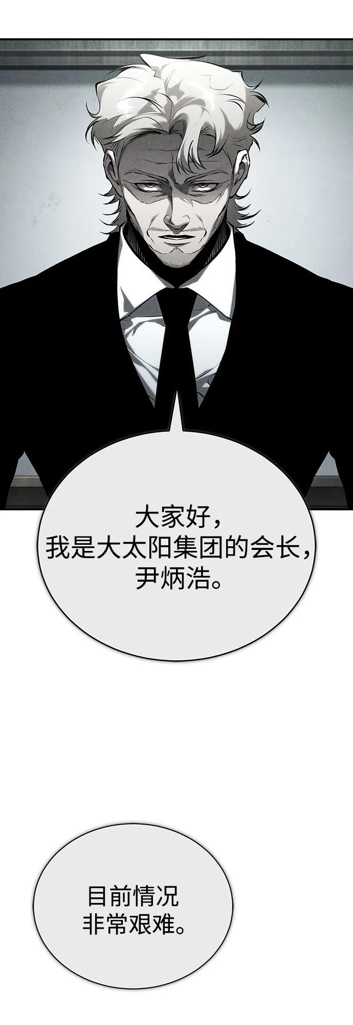 [第84话] 翻盘（第二季最终话）15
