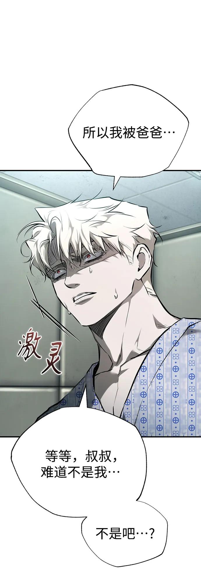 [第84话] 翻盘（第二季最终话）16