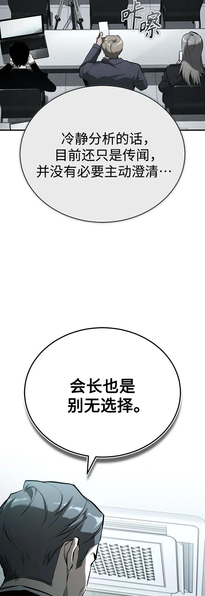 [第84话] 翻盘（第二季最终话）18