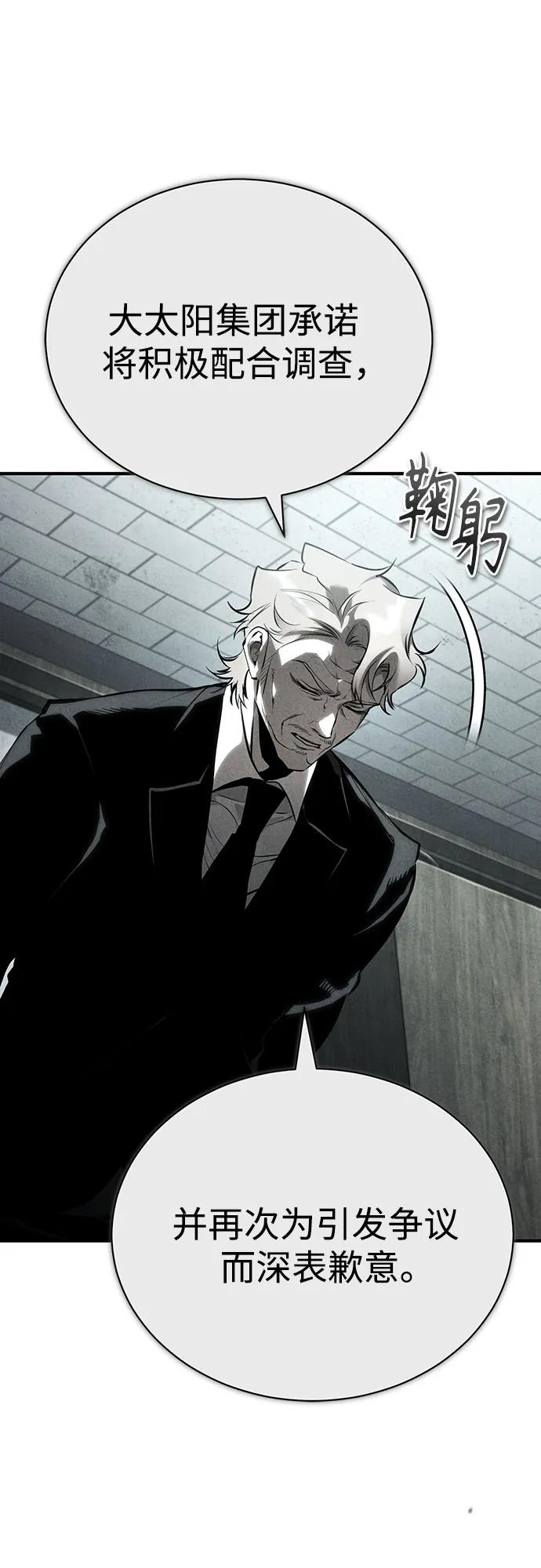 [第84话] 翻盘（第二季最终话）22