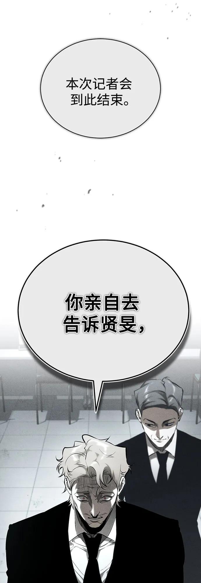 [第84话] 翻盘（第二季最终话）23