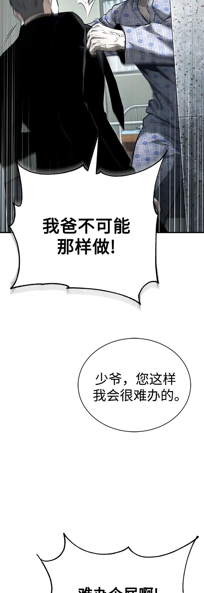 [第84话] 翻盘（第二季最终话）25