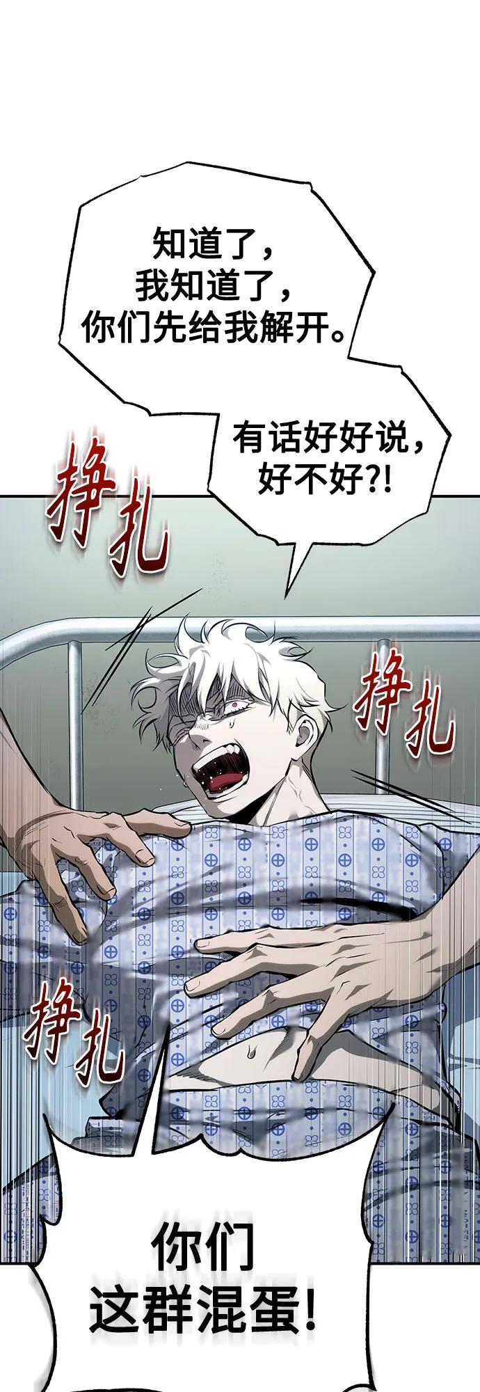[第84话] 翻盘（第二季最终话）29