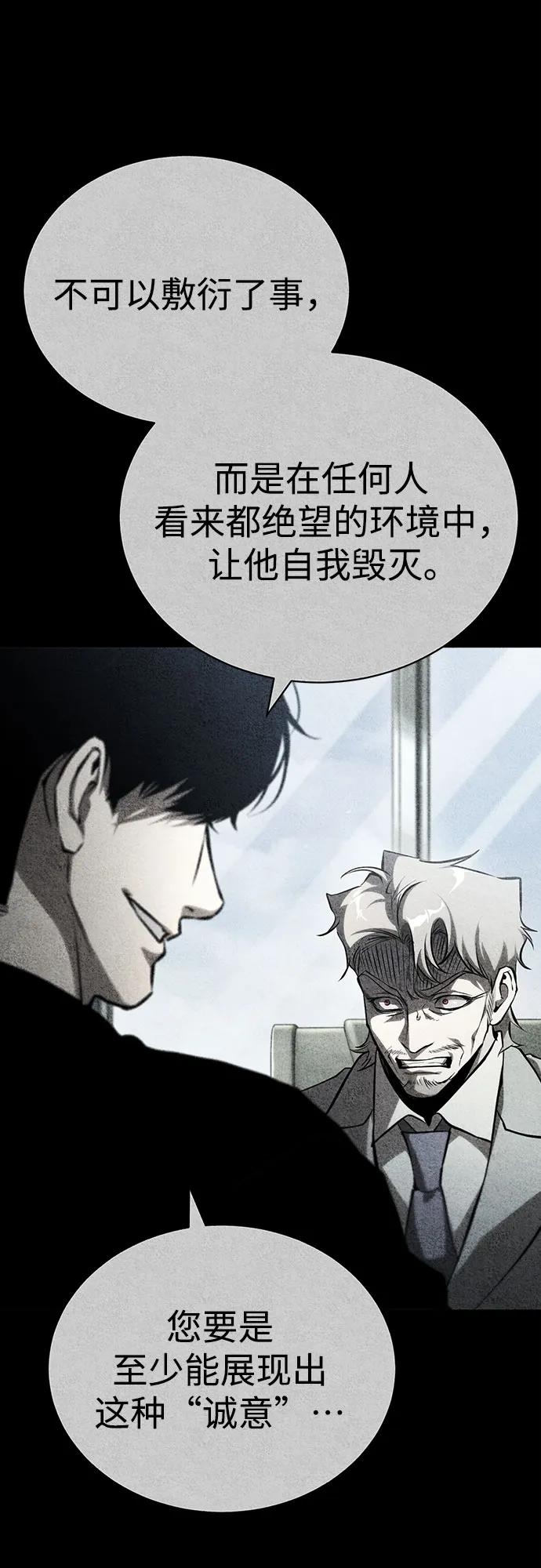 [第84话] 翻盘（第二季最终话）3