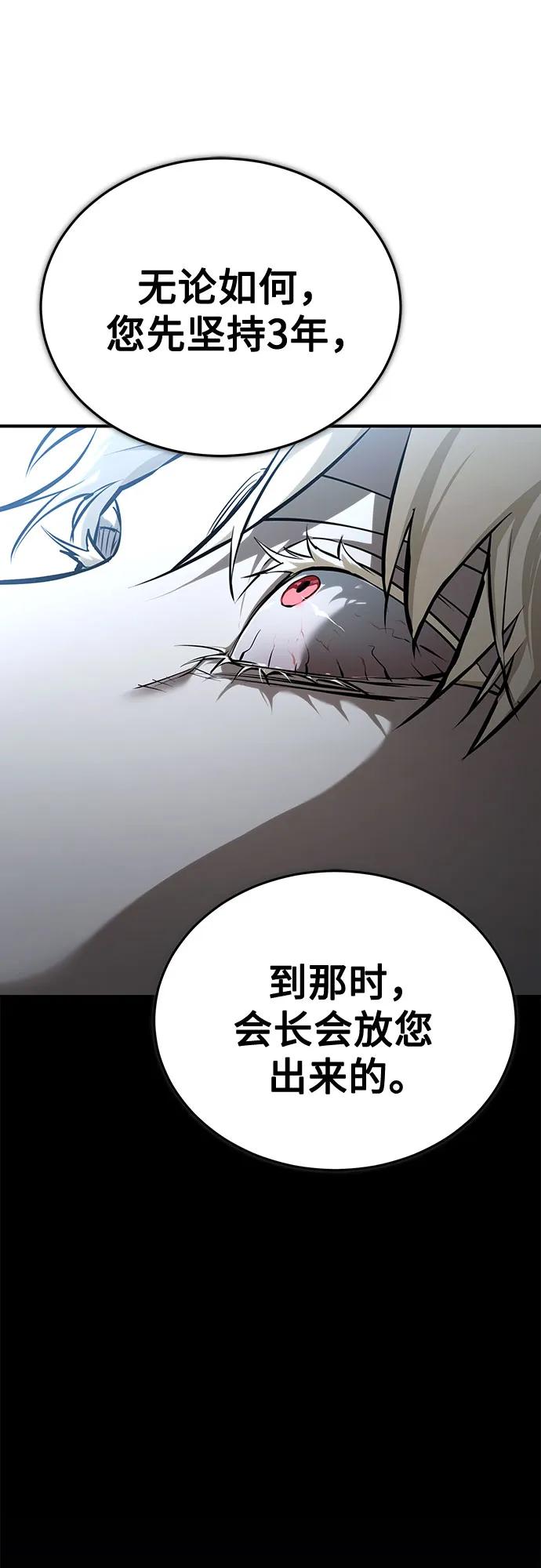 [第84话] 翻盘（第二季最终话）31