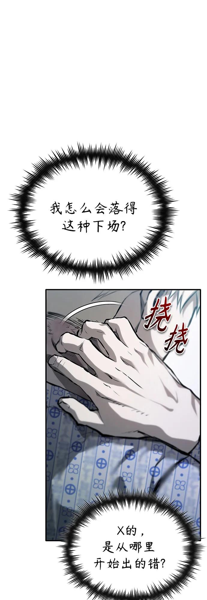 [第84话] 翻盘（第二季最终话）33