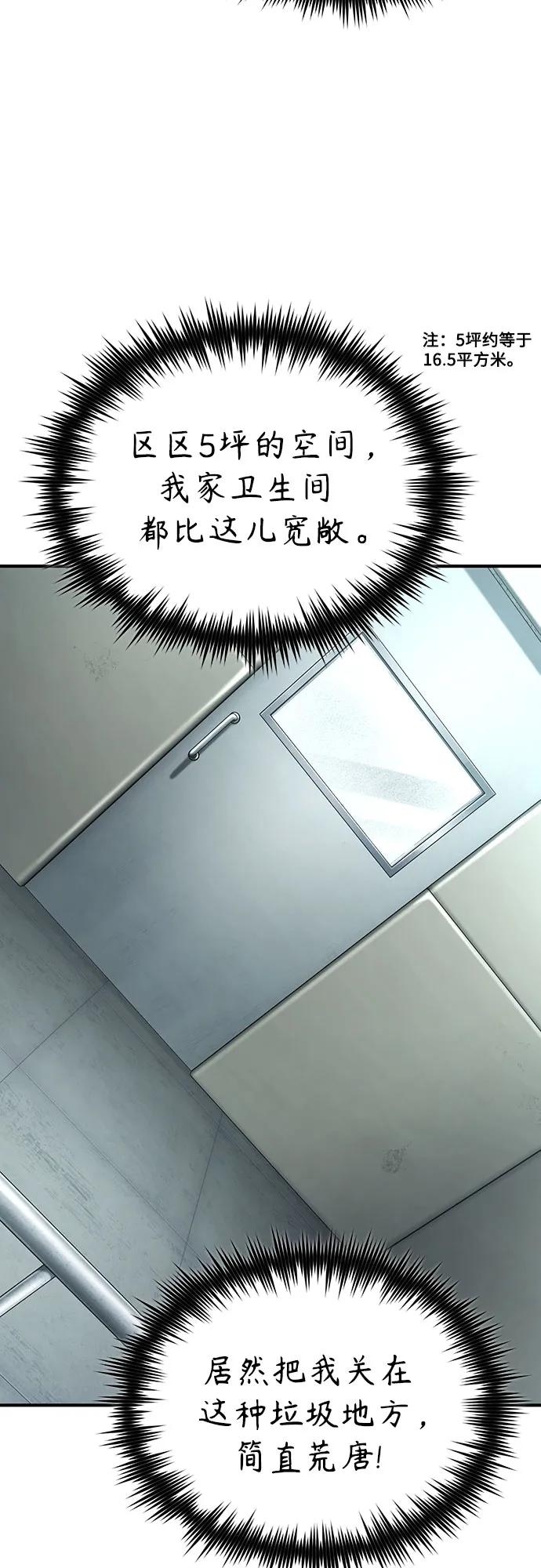 [第84话] 翻盘（第二季最终话）34