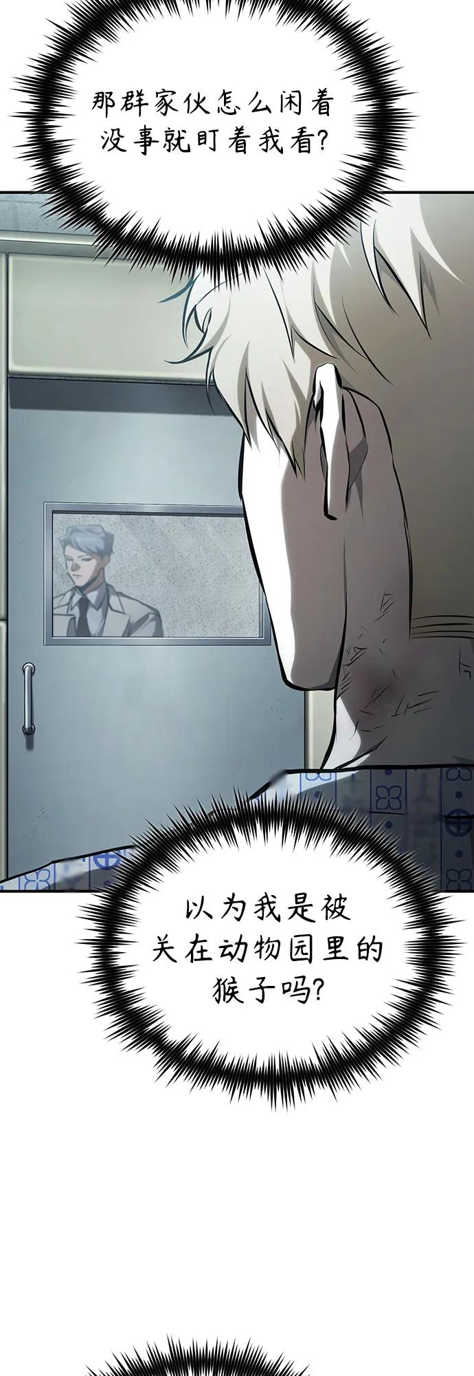[第84话] 翻盘（第二季最终话）37