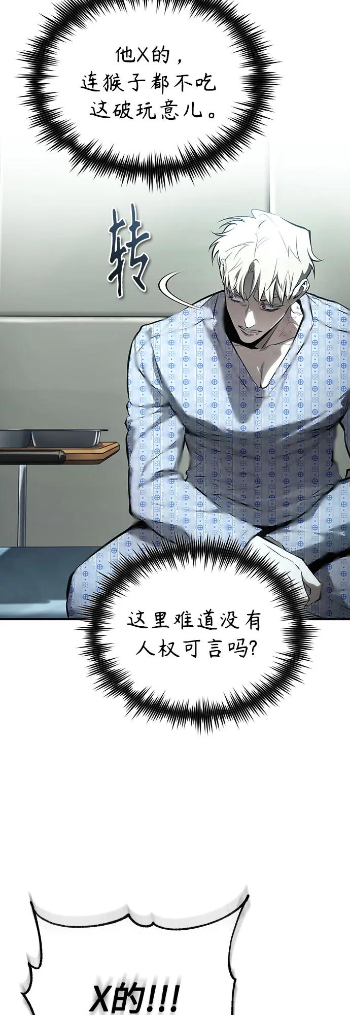 [第84话] 翻盘（第二季最终话）38