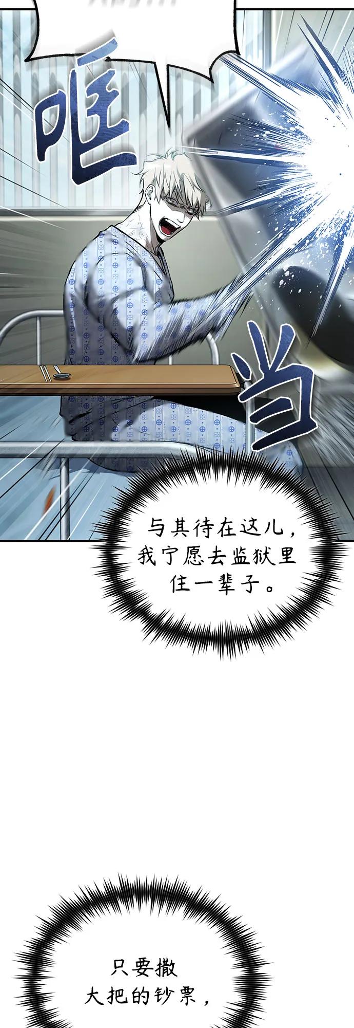 [第84话] 翻盘（第二季最终话）39