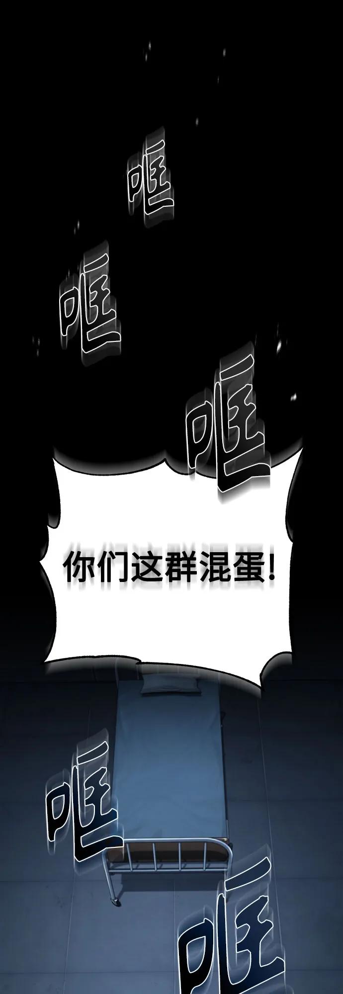 [第84话] 翻盘（第二季最终话）4