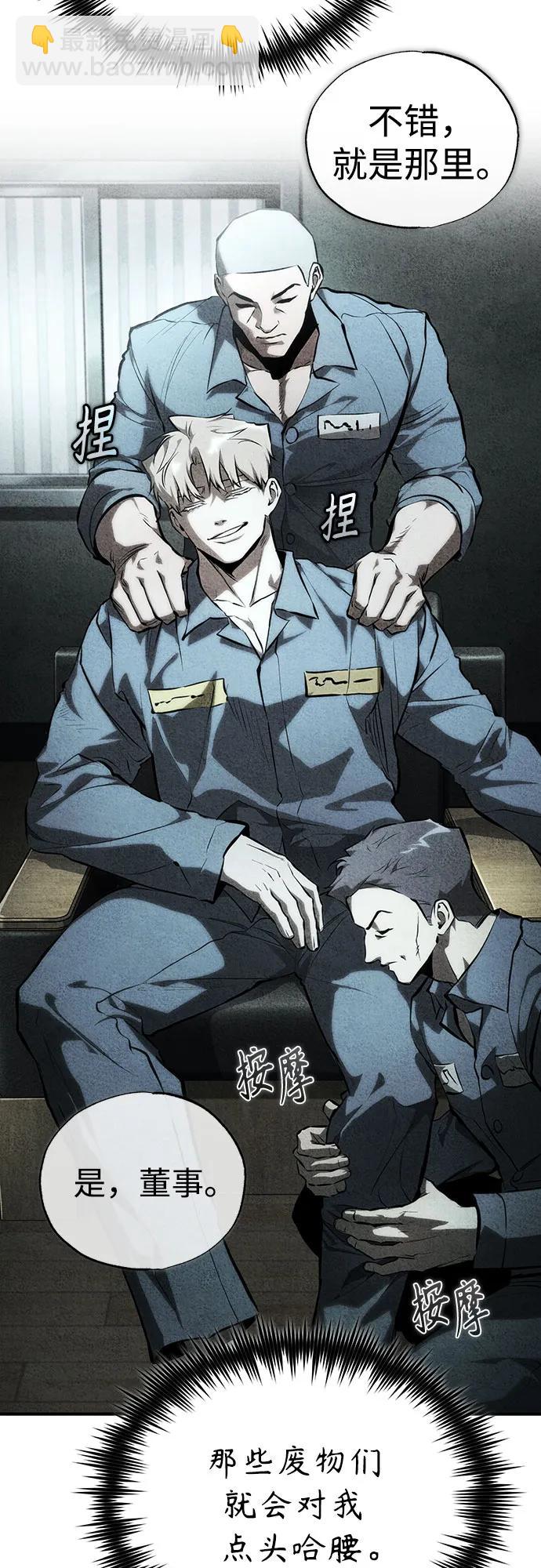 [第84话] 翻盘（第二季最终话）40