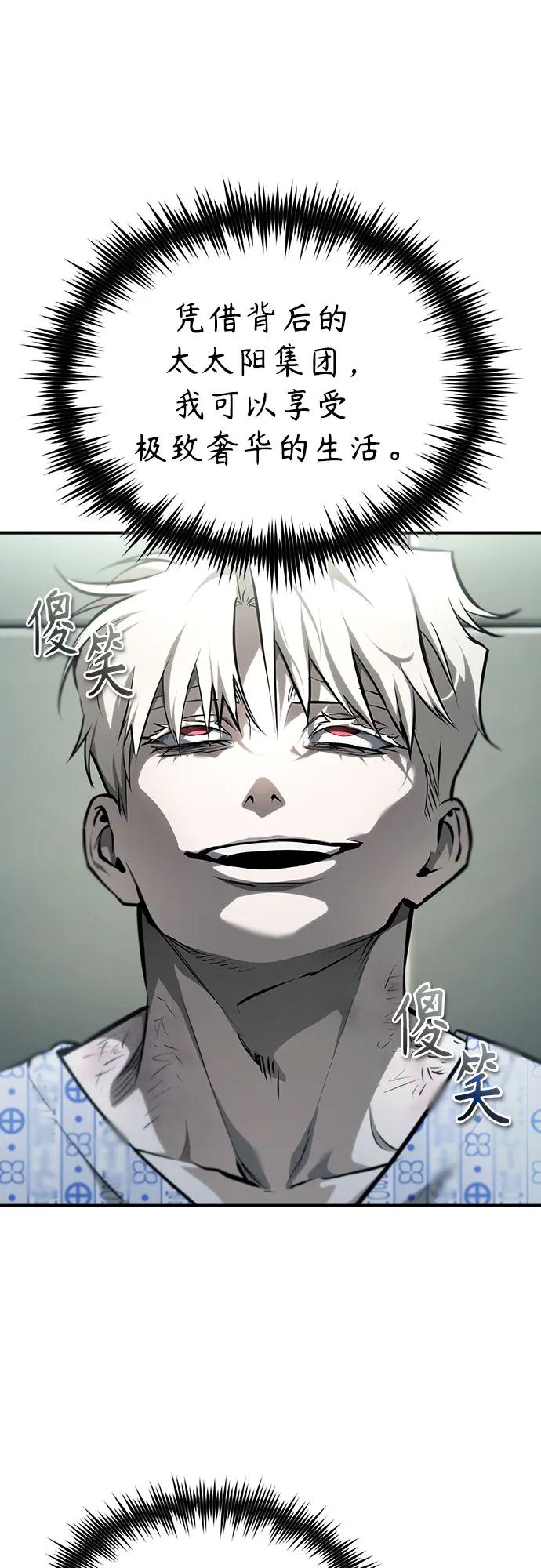 [第84话] 翻盘（第二季最终话）42