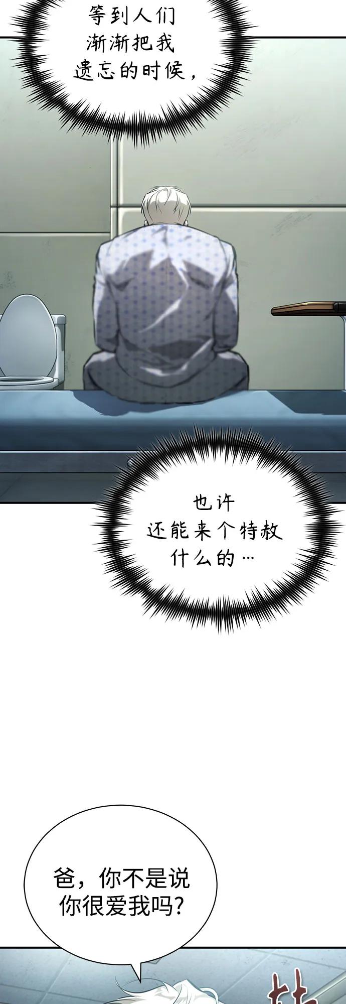 [第84话] 翻盘（第二季最终话）43