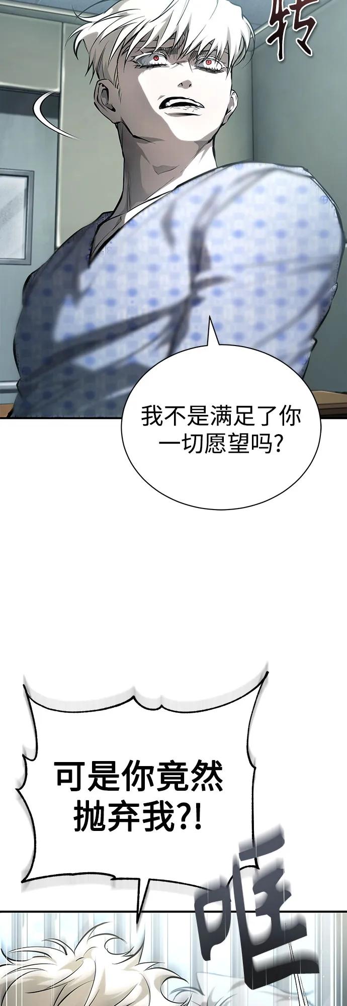 [第84话] 翻盘（第二季最终话）44