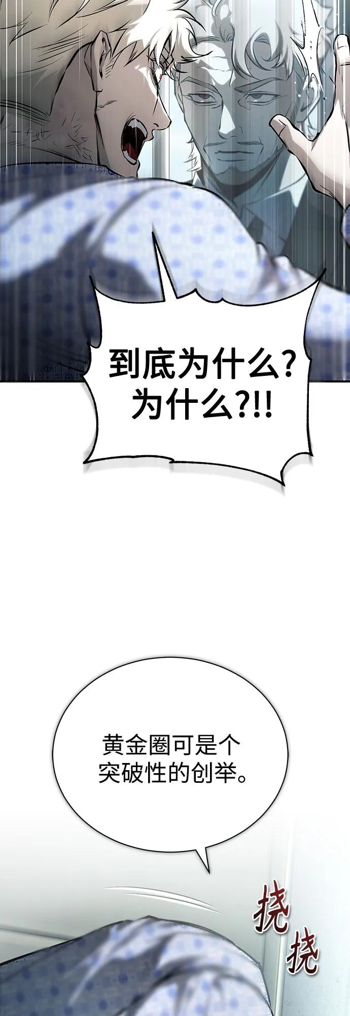 [第84话] 翻盘（第二季最终话）45