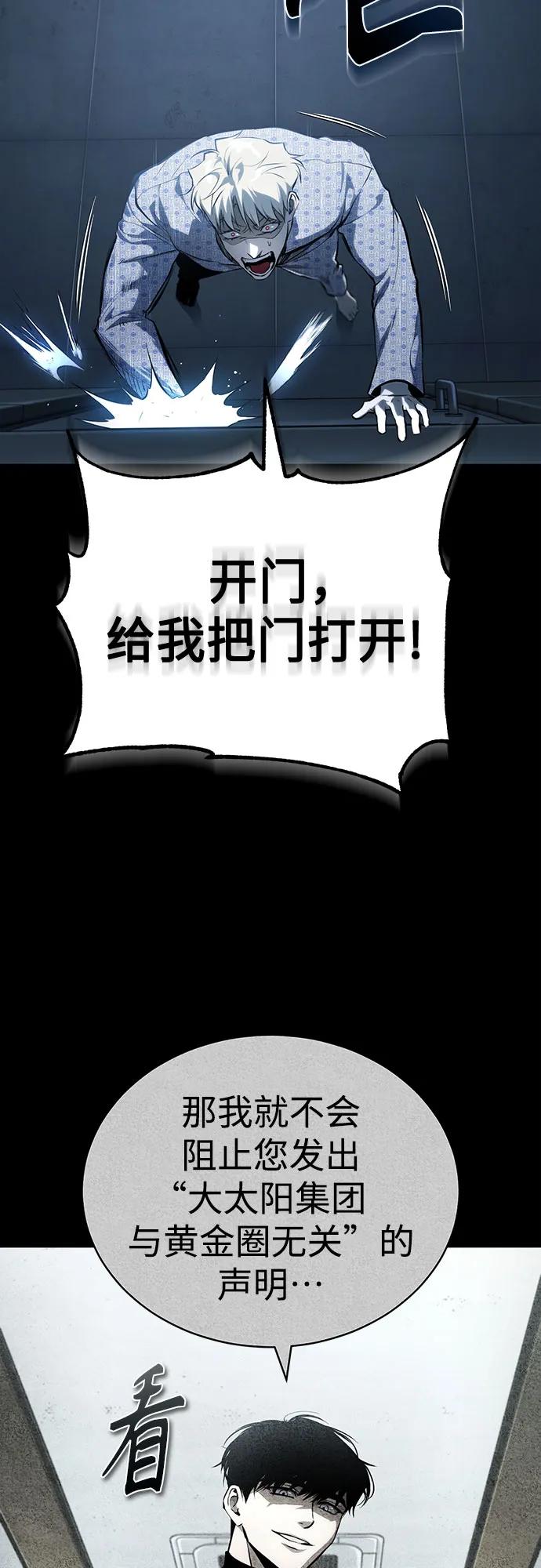 [第84话] 翻盘（第二季最终话）5