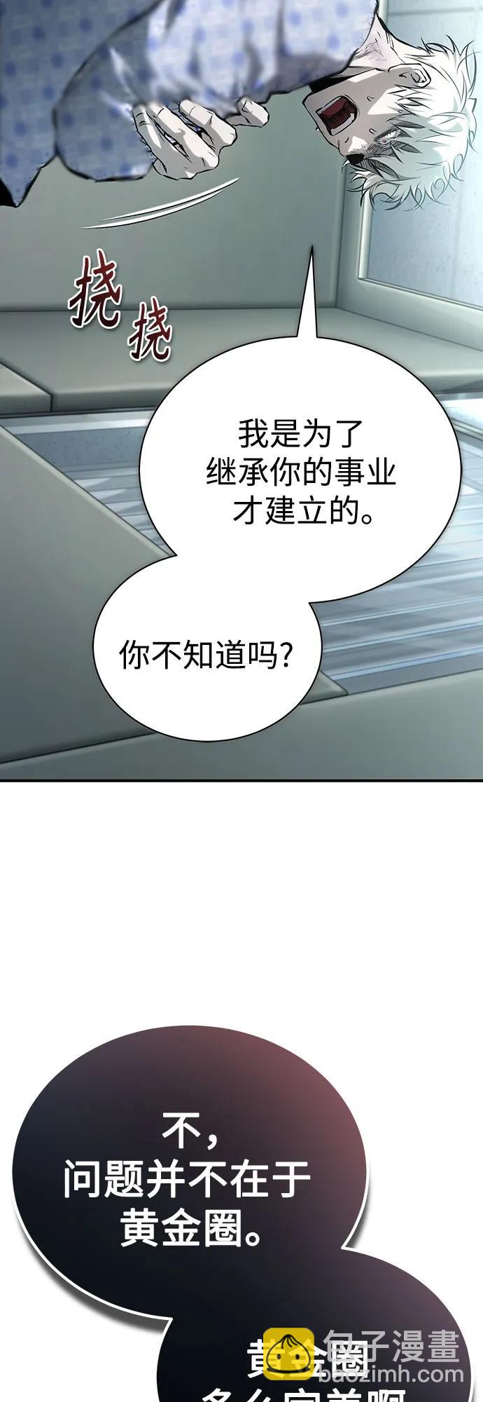 [第84话] 翻盘（第二季最终话）50