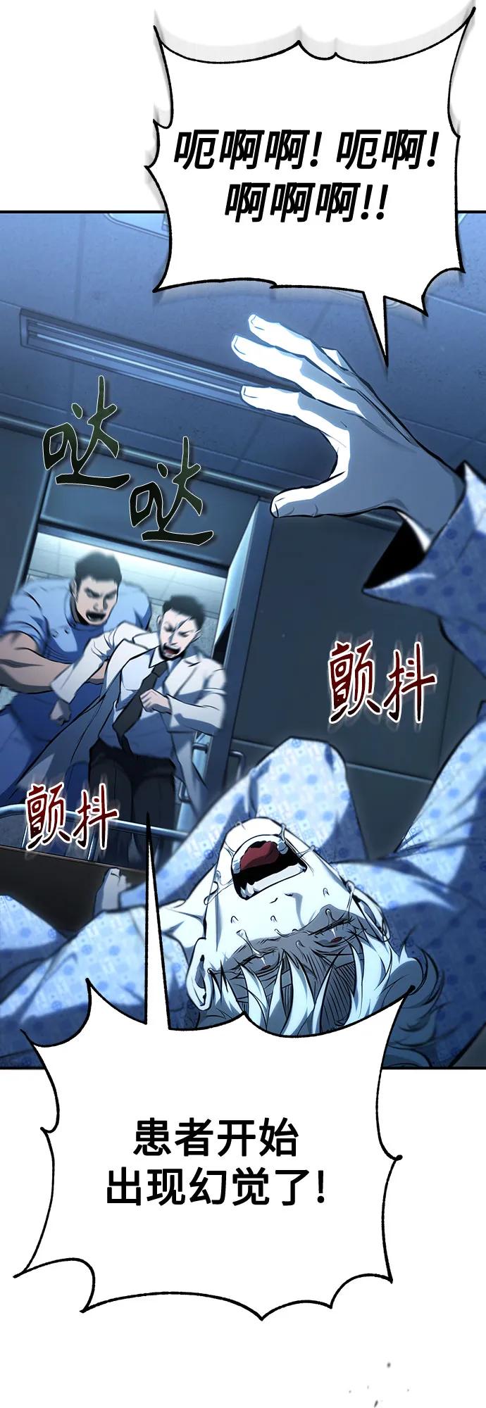 [第84话] 翻盘（第二季最终话）61