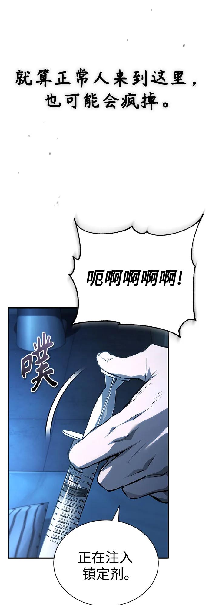 [第84话] 翻盘（第二季最终话）62
