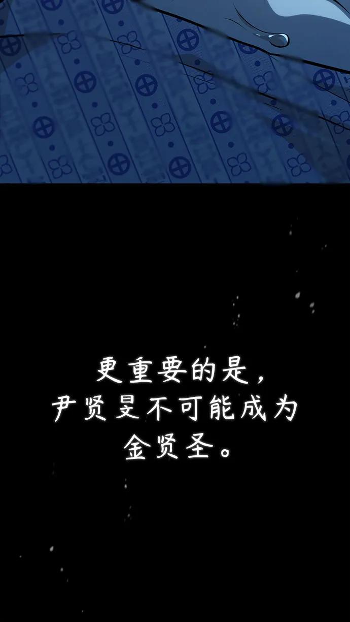 [第84话] 翻盘（第二季最终话）64