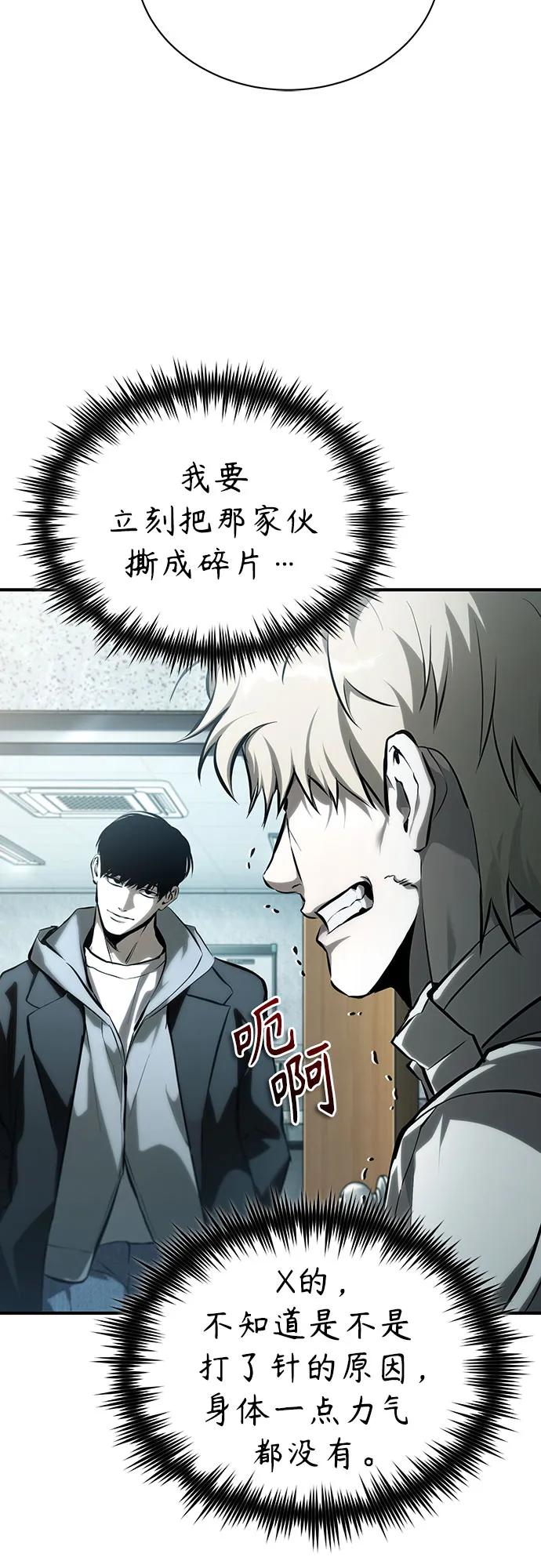[第84话] 翻盘（第二季最终话）67