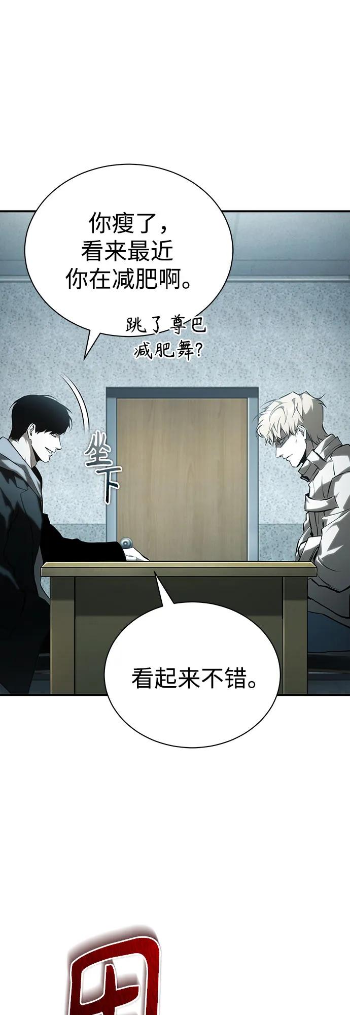 [第84话] 翻盘（第二季最终话）68