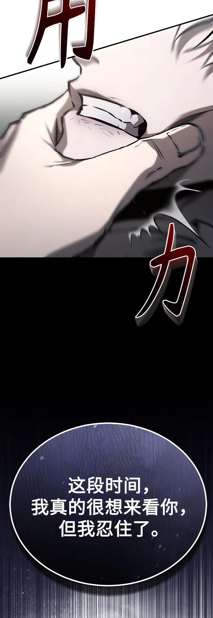 [第84话] 翻盘（第二季最终话）69