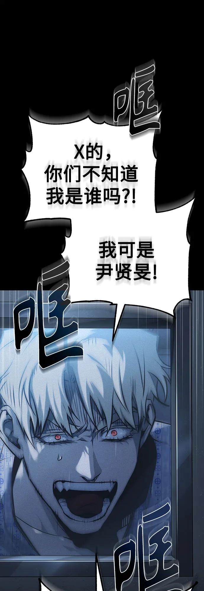 [第84话] 翻盘（第二季最终话）7
