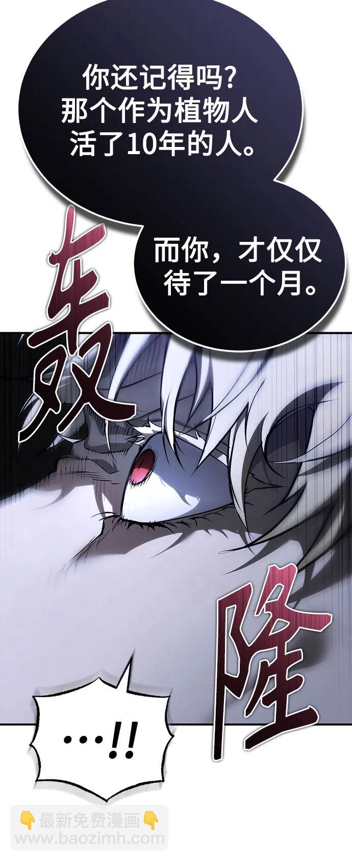 [第84话] 翻盘（第二季最终话）72